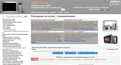 Desktop Screenshot of microvolna.ru