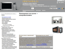 Tablet Screenshot of microvolna.ru